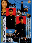 Bi bappu haisukuru - Japanese Movie Poster (xs thumbnail)
