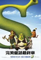 Shrek Forever After - Taiwanese Movie Poster (xs thumbnail)