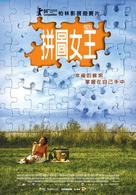 Rompecabezas - Taiwanese Movie Poster (xs thumbnail)