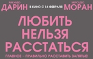El amor menos pensado - Russian Logo (xs thumbnail)