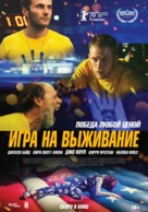 One of These Days - Russian Movie Poster (xs thumbnail)