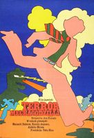 Gojira tai Mekagojira - Polish Movie Poster (xs thumbnail)