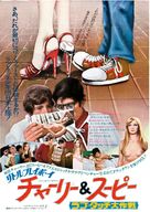 Mi primer pecado - Japanese Movie Poster (xs thumbnail)