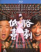 Vulgaria - Hong Kong Blu-Ray movie cover (xs thumbnail)