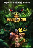 Xiong chu mo: Yuan shi shi dai - South Korean Movie Poster (xs thumbnail)