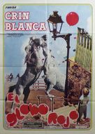 Crin blanc: Le cheval sauvage - Spanish Movie Poster (xs thumbnail)