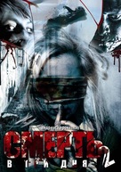 In 3 Tagen bist du tot 2 - Russian DVD movie cover (xs thumbnail)