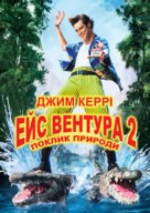 Ace Ventura: When Nature Calls - Ukrainian Movie Poster (xs thumbnail)