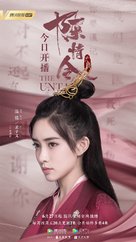 &quot;Chen qing ling&quot; - Chinese Movie Poster (xs thumbnail)