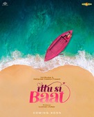 Ittu Si Baat - Indian Movie Poster (xs thumbnail)