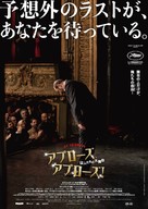 Un triomphe - Japanese Movie Poster (xs thumbnail)