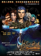 Dragonblade - Hong Kong Movie Poster (xs thumbnail)