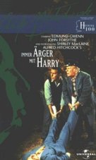 The Trouble with Harry - German VHS movie cover (xs thumbnail)