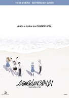 Shin Evangelion Gekij&ocirc;ban - Spanish Movie Poster (xs thumbnail)