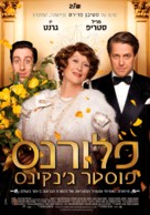 Florence Foster Jenkins - Israeli Movie Poster (xs thumbnail)