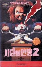 Child&#039;s Play 2 - South Korean VHS movie cover (xs thumbnail)