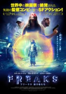 Freaks - Japanese Movie Poster (xs thumbnail)