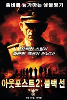 Outpost: Black Sun - South Korean Movie Poster (xs thumbnail)