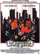 Trading Places - French Movie Poster (xs thumbnail)