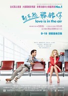 Amour et turbulences - Hong Kong Movie Poster (xs thumbnail)