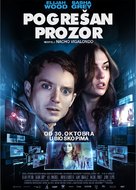 Open Windows - Serbian Movie Poster (xs thumbnail)
