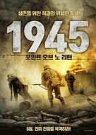 The Point of No Return - South Korean Movie Poster (xs thumbnail)