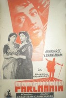 Parchhaiyan - Indian Movie Poster (xs thumbnail)