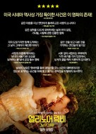 The Disappearance of Eleanor Rigby: Them - South Korean Movie Poster (xs thumbnail)