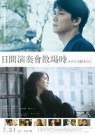 Matinee - Taiwanese Movie Poster (xs thumbnail)