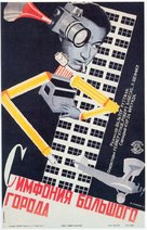 Berlin: Die Sinfonie der Gro&szlig;stadt - Russian Movie Poster (xs thumbnail)