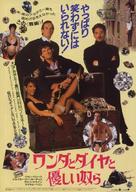 A Fish Called Wanda - Japanese Movie Poster (xs thumbnail)