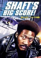 Shaft&#039;s Big Score! - Japanese DVD movie cover (xs thumbnail)