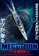 Megalodon - Japanese Movie Poster (xs thumbnail)