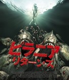 Piranha 3DD - Japanese Blu-Ray movie cover (xs thumbnail)