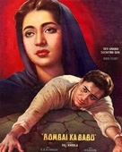 Bombai Ka Babu - Indian Movie Poster (xs thumbnail)