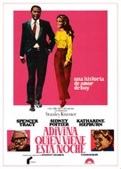 Guess Who&#039;s Coming to Dinner - Spanish Movie Poster (xs thumbnail)