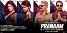 Pranaam - Indian Movie Poster (xs thumbnail)
