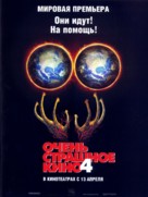 Scary Movie 4 - Russian Movie Poster (xs thumbnail)