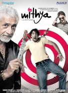 Mithya - Indian Movie Poster (xs thumbnail)