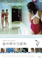 Naissance des pieuvres - Japanese Movie Poster (xs thumbnail)