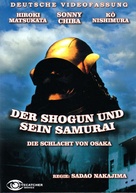 Sanada Yukimura no bouryaku - German DVD movie cover (xs thumbnail)