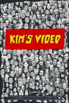 Kim&#039;s Video - Movie Poster (xs thumbnail)