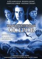 Mysterious Island - Russian Movie Cover (xs thumbnail)