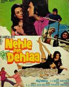Nehle Pe Dehla - Indian Movie Poster (xs thumbnail)