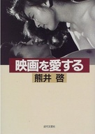 Shinobugawa - Japanese DVD movie cover (xs thumbnail)