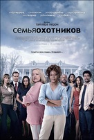 The Family That Preys - Russian Movie Poster (xs thumbnail)