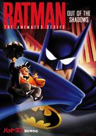 &quot;Batman: The Animated Series&quot; - Japanese DVD movie cover (xs thumbnail)
