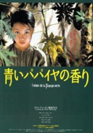M&ugrave;i du du xanh - Japanese Movie Poster (xs thumbnail)