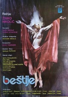 Bestije - Yugoslav Movie Poster (xs thumbnail)