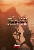 &quot;Pacific Rim: The Black&quot; - Thai Movie Poster (xs thumbnail)